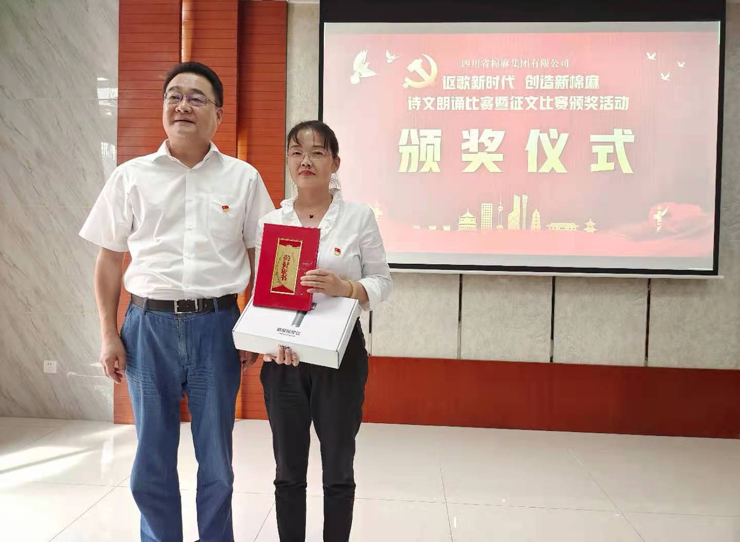 棉麻集團舉辦“謳歌新時代，創造新棉麻”詩文朗誦比賽