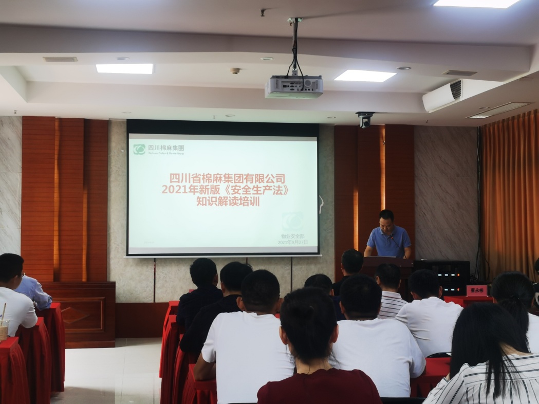 棉麻集團開展2021年新版《安全生產法》集中學習培訓