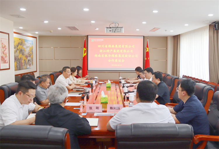 集團公司召開與浙江特產集團、湖南省銀華棉麻產業集團合作座談會