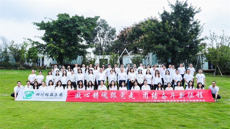 集團公司開展“凝心鑄魂跟黨走，團結(jié)奮斗新征程”慶中秋、迎國慶團建活動