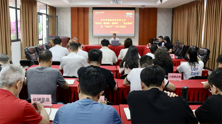 集團(tuán)公司召開(kāi)“去庫(kù)存、降風(fēng)險(xiǎn)、調(diào)結(jié)構(gòu)”、 “減負(fù)降債”暨“雙過(guò)半”工作專題會(huì)