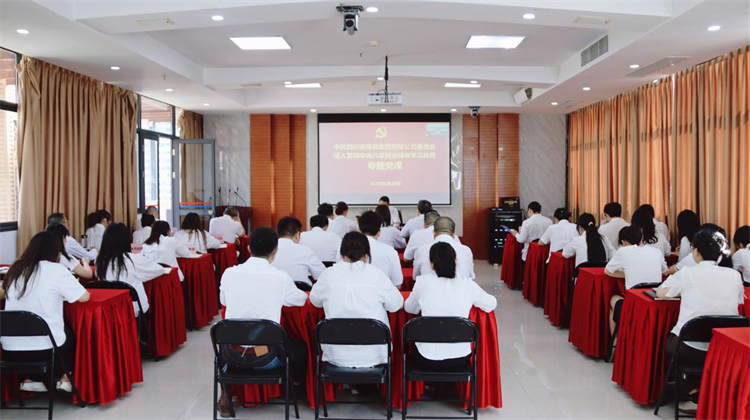 集團公司黨委書記圍繞深入貫徹中央八項規定精神講授專題黨課