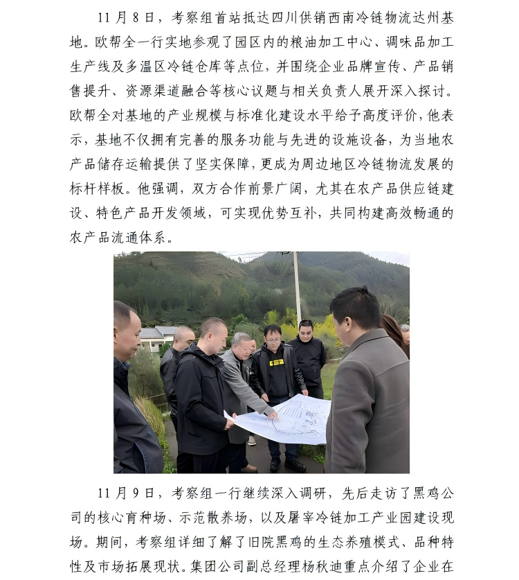 綜合報道（2025年第9期）_02.png